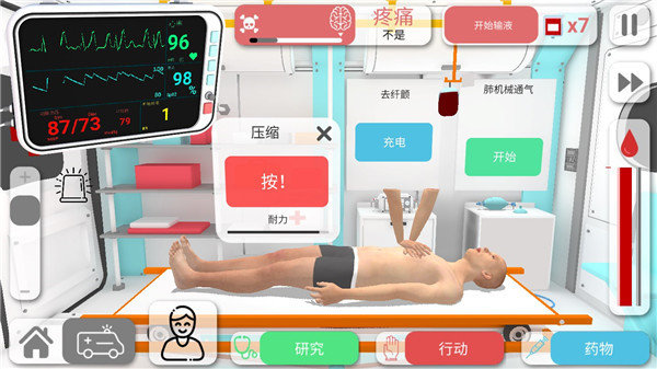 真实医疗模拟器中文版