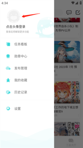 轻之国度 0.11.52 安卓版