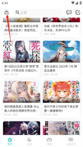 轻之国度 0.11.52 安卓版