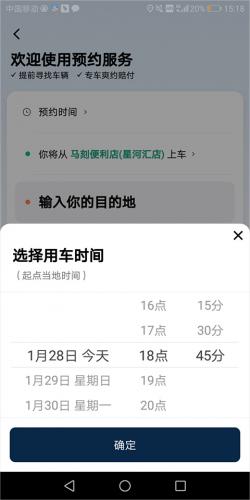 滴滴网约车