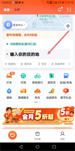 滴滴网约车