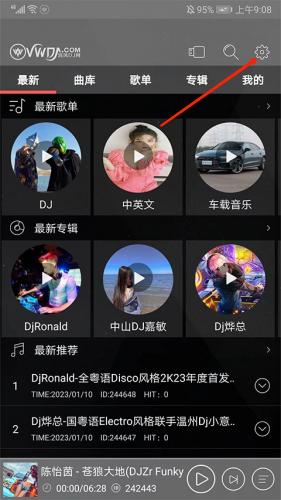 清风dj车载音乐