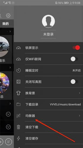 清风dj车载音乐