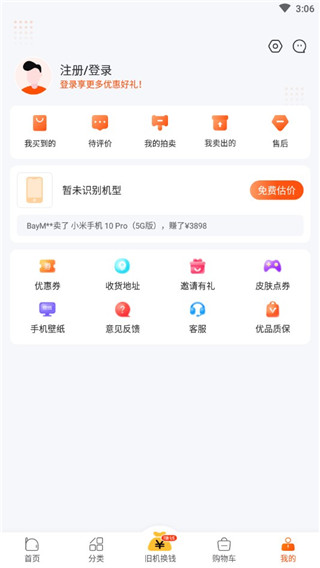 软件使用配图5