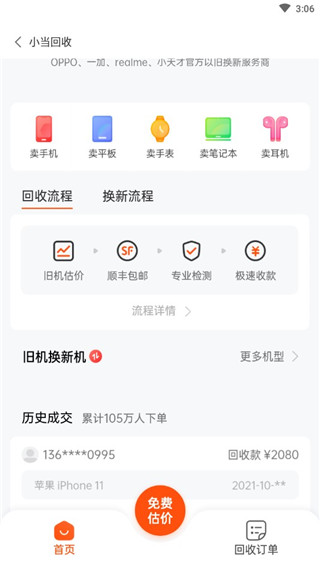 软件使用配图3