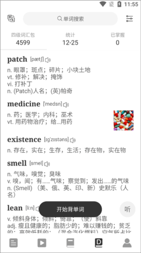 点学英语app3