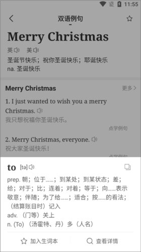点学英语app5