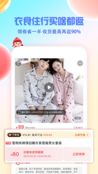 邻家小惠截图