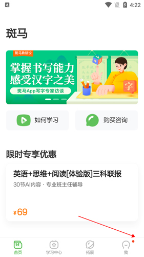 斑马ai课电脑版