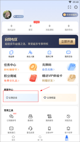 怎么认证企业配图1