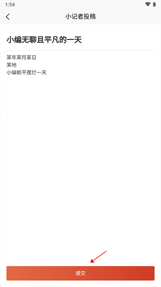 投稿教程配图4