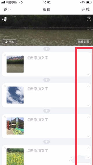 美篇app下载
