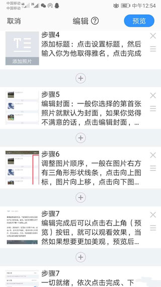 美篇app下载