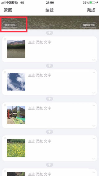 美篇app下载