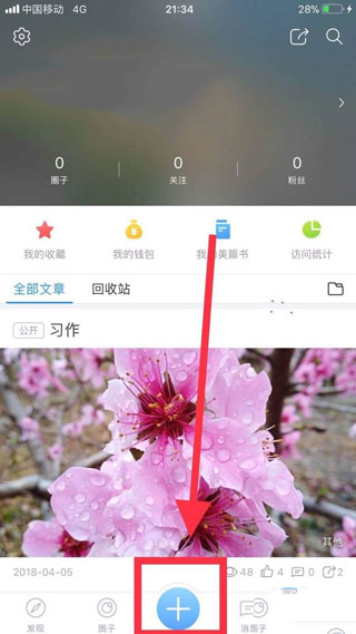 美篇app下载