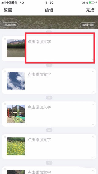 美篇app下载