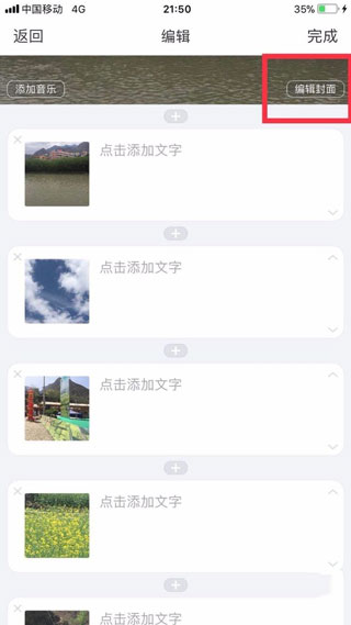 美篇app下载