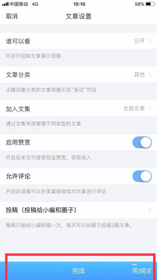 美篇app下载