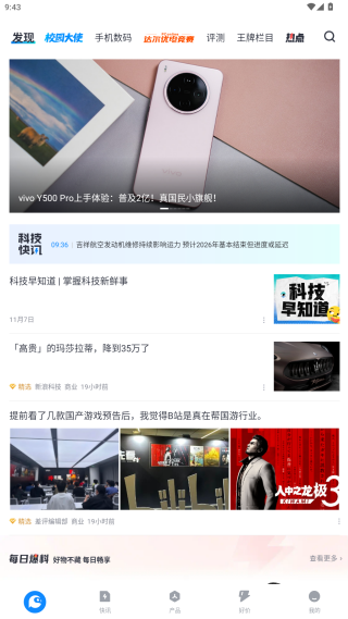 太平洋知科技
