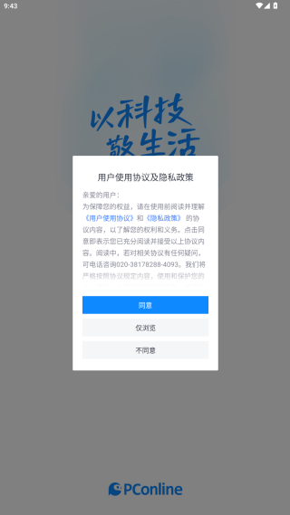 太平洋知科技