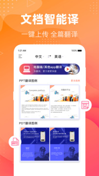 应用截图4