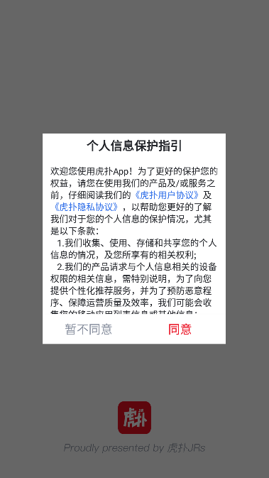虎扑评分app官方正版下载 虎扑评分app官方正版下载