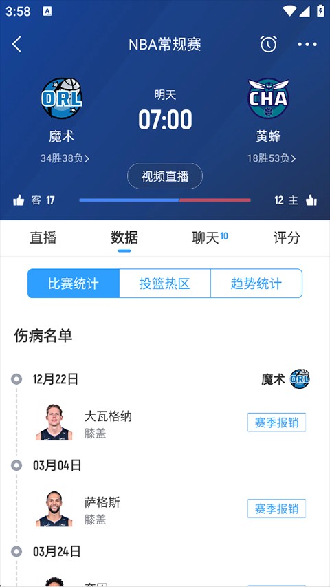 直播吧国际版下载