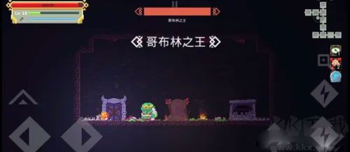 矮人之旅