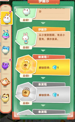 收藏图鉴配图2