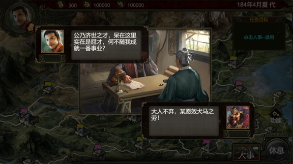 群雄時代游戏下载 群雄時代游戏下载