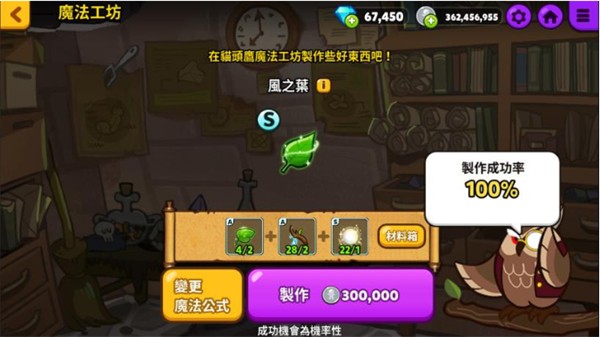 跑跑姜饼人国际版投资饼干宠物教程