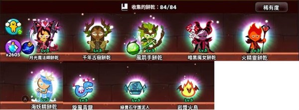 跑跑姜饼人国际版投资饼干宠物教程
