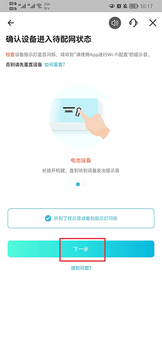 小鹰看看监控摄像头下载手机版