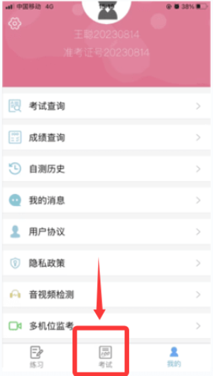 软件使用配图3
