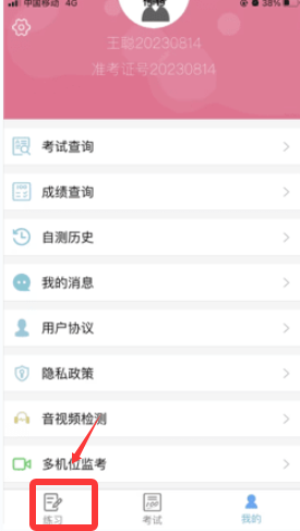 软件使用配图2