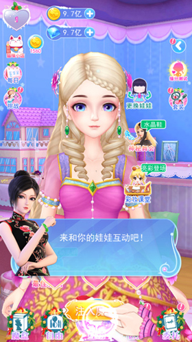 叶罗丽彩妆公主破解版游戏截图7