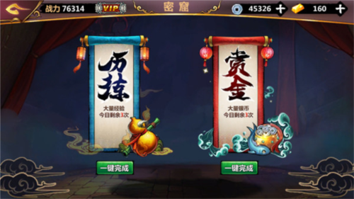 绅士江湖测试版福利玩法2