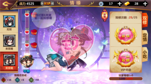 绅士江湖测试版福利玩法5