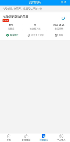 广西人才网4