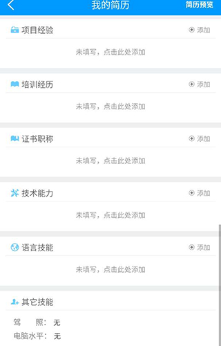 广西人才网5