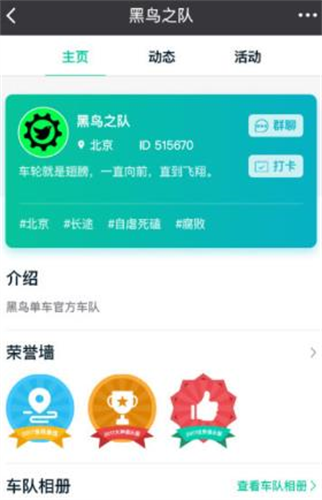 黑鸟单车