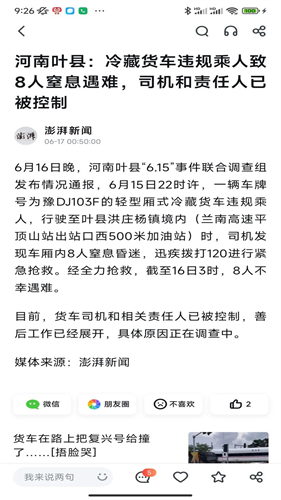 今日头条新闻免费版