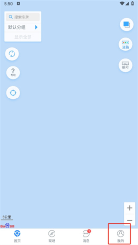 安智连app7