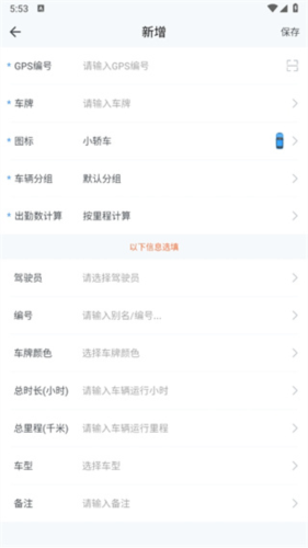 安智连app11