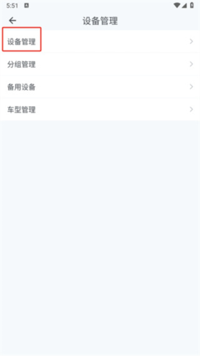 安智连app9