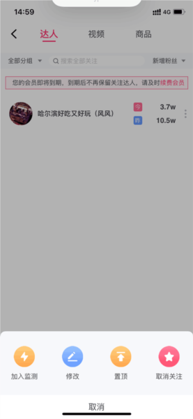灰豚数据5