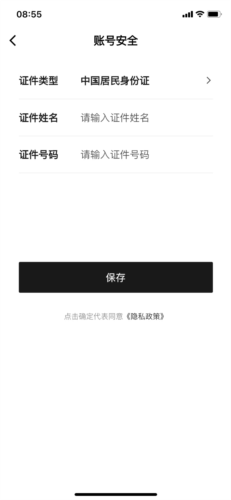 怎么抢票配图3