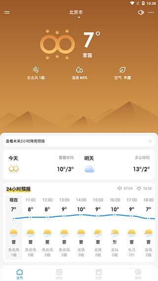 幸福天气下载