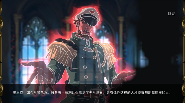 埃比尼泽与无形世界游戏图片6