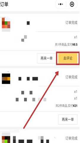 美团外卖企业版 1.12.2 安卓版